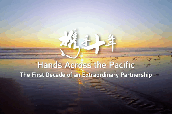 Celebrating_10_Years_of_China_CELAC_Innovation_poster - Namaste Headlines Celebrating_10_Years_of_China_CELAC_Innovation video poster