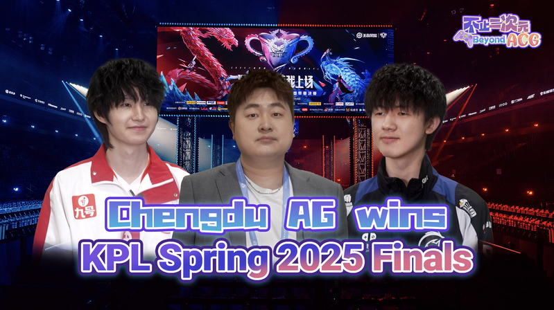 Chengdu AG Clinches 6th KPL Title at Spring 2025 Finals Chengdu_AG_Clinches_6th_KPL_Title_at_Spring_2025_Finals video poster