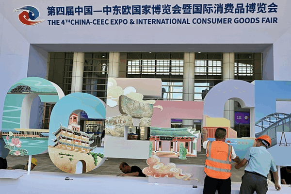 China-CEEC Expo: Beijing’s Bold Drive for Global Trade China_CEEC_Expo__Beijing_s_Bold_Drive_for_Global_Trade