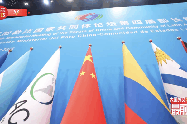 China Pledges Deeper Ties With LAC: A New Global Era China_Pledges_Deeper_Ties_With_LAC__A_New_Global_Era