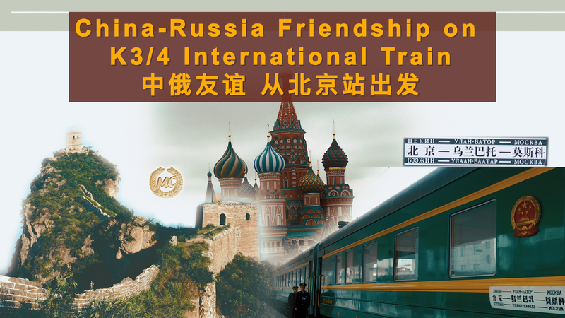 China_Russia_Friendship_on_Tracks__K3_4_Journey_Memories video poster