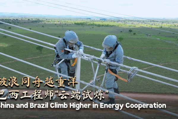 China & Brazil Boost Energy Cooperation at Belo Monte China___Brazil_Boost_Energy_Cooperation_at_Belo_Monte video poster