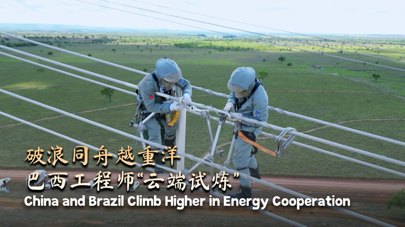 China___Brazil_Boost_Energy_Cooperation_at_Belo_Monte_poster - Namaste Headlines China___Brazil_Boost_Energy_Cooperation_at_Belo_Monte video poster