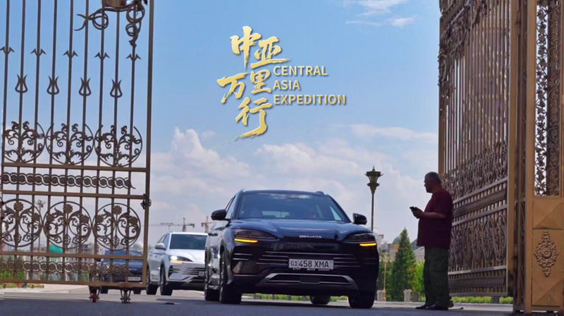 Chinese Melodies & Electric Rides: Central Asia Tour Launch Chinese_Melodies___Electric_Rides__Central_Asia_Tour_Launch