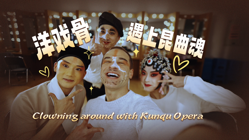 Clowning_Around_with_600_Year_Old_Kunqu_Opera_poster - Namaste Headlines Clowning_Around_with_600_Year_Old_Kunqu_Opera video poster