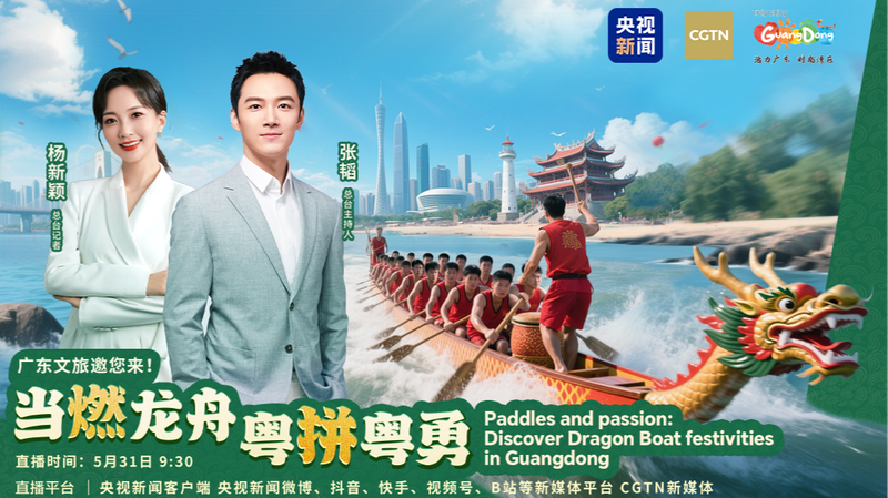 Dragon_Boat_Festival_Ignites_Vibrancy_in_Guangdong_ video poster
