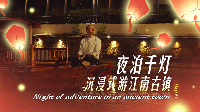 Enchanting_Night_in_Qiandeng_Ancient_Town video poster