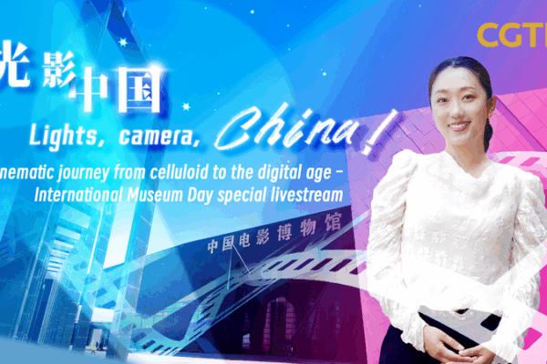 From Celluloid to Digital: A Journey Through Chinese Cinema From_Celluloid_to_Digital__A_Journey_Through_Chinese_Cinema video poster