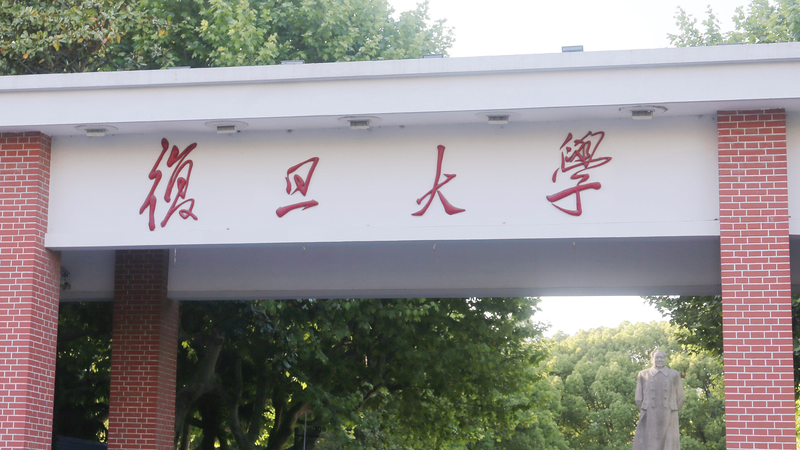 Fudan_University_Celebrates_120_Years_with_Xi_s_Congratulatory_Message