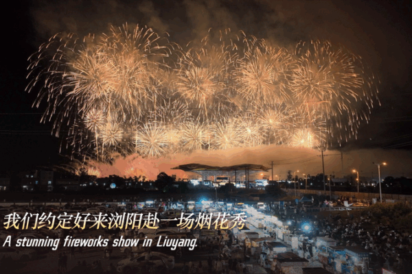 Fireworks & Tech: Liuyang’s 21st-Century Transformation Fireworks & Tech: Liuyang’s 21st-Century Transformation