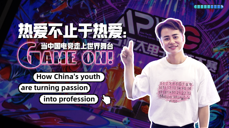 Game_On__China_s_Esports_Youth_Transform_Passion_into_Profession video poster