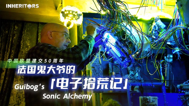 Guibog_s_Sonic_Alchemy__E_Waste_Transformed_into_Talking_Tunes video poster