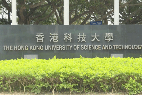 HKUST Welcomes Harvard Students: A New Academic Haven HKUST_Welcomes_Harvard_Students__A_New_Academic_Haven video poster