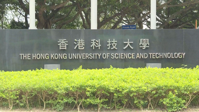 HKUST_Welcomes_Harvard_Students__A_New_Academic_Haven video poster