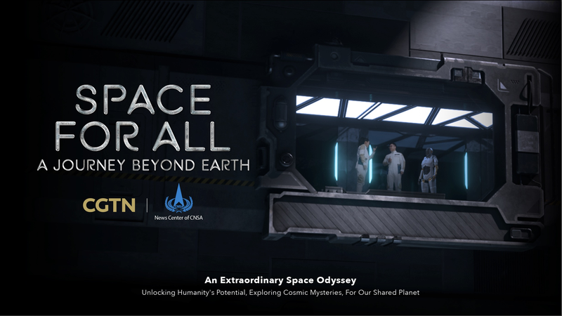 Join the Cosmic Journey: Space for All Beyond Earth! Join_the_Cosmic_Journey__Space_for_All_Beyond_Earth_ video poster