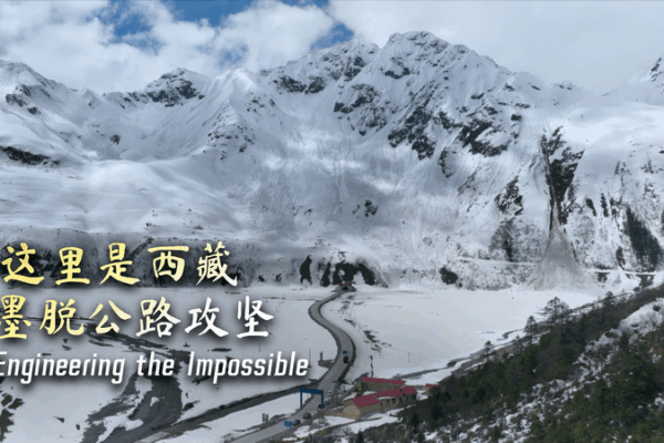 Medog’s Road Revolution: Engineering the Impossible Medog_s_Road_Revolution__Engineering_the_Impossible video poster
