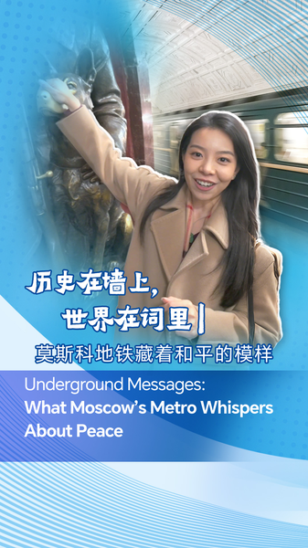 Moscow Metro’s Hidden Art: Whispers of Peace & Unity Moscow_Metro_s_Hidden_Art__Whispers_of_Peace___Unity video poster