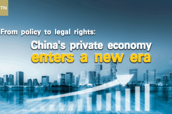 New_Era_for_the_Chinese_Mainland_s_Private_Economy