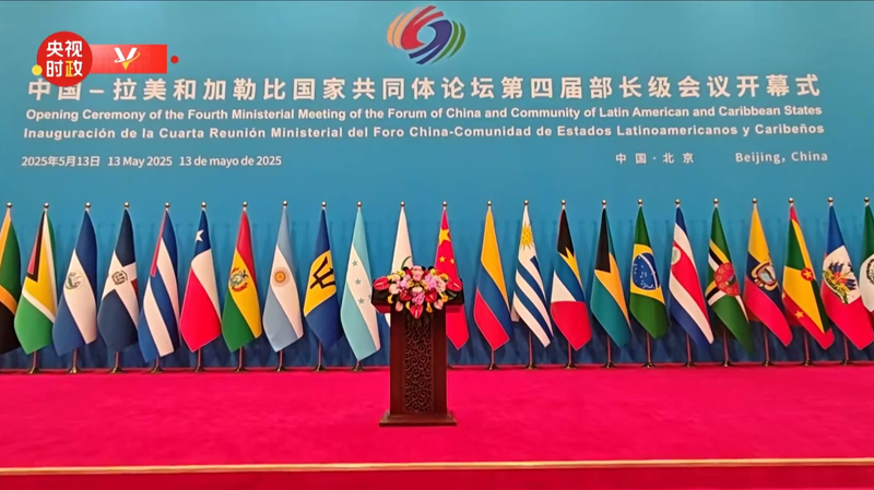 President Xi Opens 4th China-CELAC Forum in Beijing President_Xi_Opens_4th_China_CELAC_Forum_in_Beijing