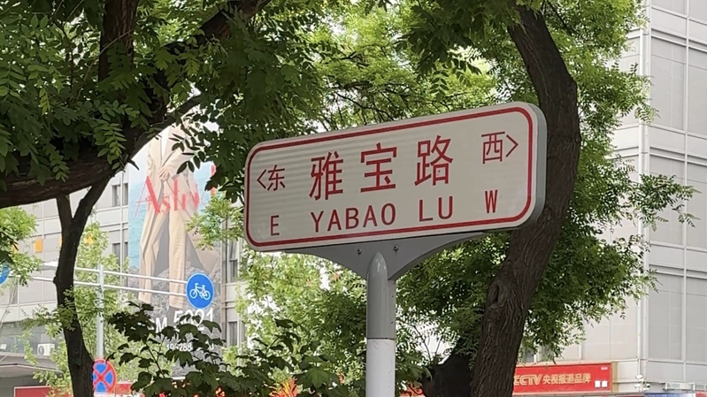 Russian_Snacks_in_Beijing__A_Tasty_Adventure_poster - Namaste Headlines Russian_Snacks_in_Beijing__A_Tasty_Adventure video poster