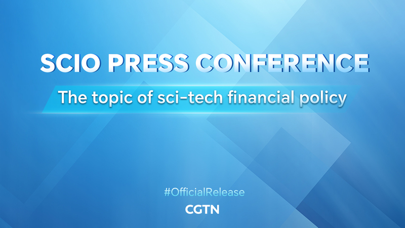 SCIO Unveils Bold Sci-Tech Financial Policy! SCIO_Unveils_Bold_Sci_Tech_Financial_Policy_ video poster