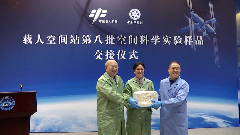 Shenzhou_19_Returns__37kg_of_Space_Samples_Land_in_Beijing_poster - Namaste Headlines Shenzhou_19_Returns__37kg_of_Space_Samples_Land_in_Beijing video poster