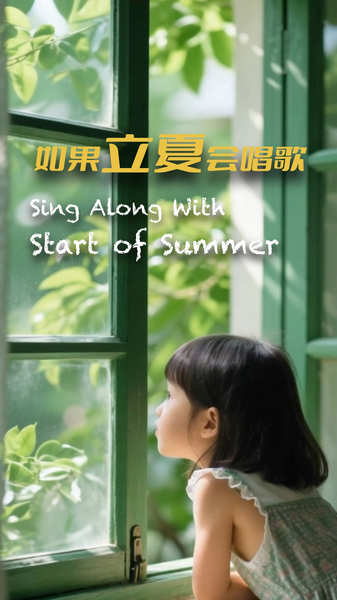 Sing_Along_with_Lixia__Summer_Fun_Meets_AI_Magic_poster - Namaste Headlines Sing_Along_with_Lixia__Summer_Fun_Meets_AI_Magic video poster