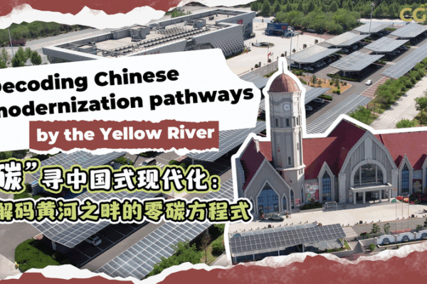 Solar-Powered Road Trips: Jinan & Yellow River Modernization Solar_Powered_Road_Trips__Jinan___Yellow_River_Modernization video poster