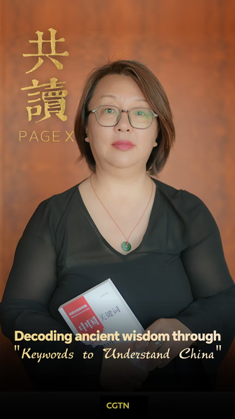 Ancient Wisdom Meets Modern Harmony 🌏 video poster