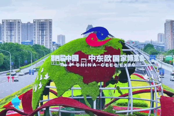 Trade___Culture_Unite_at_China_CEEC_Expo_in_Ningbo video poster