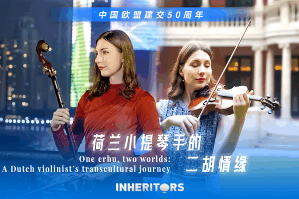 One Erhu, Two Worlds: Dutch Musician’s Transcultural Journey One Erhu, Two Worlds: Dutch Musician’s Transcultural Journey video poster