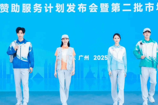 Vibrant Uniforms Unveiled for China’s 15th National Games in Guangzhou Vibrant_Uniforms_Unveiled_for_China_s_15th_National_Games_in_Guangzhou