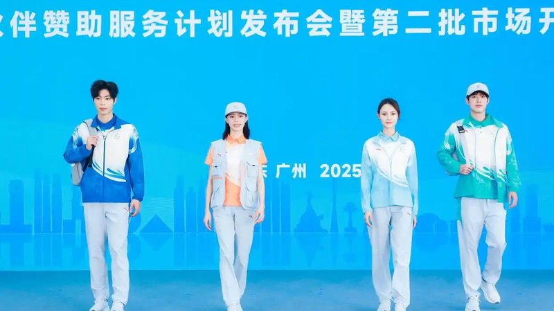 Vibrant_Uniforms_Unveiled_for_China_s_15th_National_Games_in_Guangzhou
