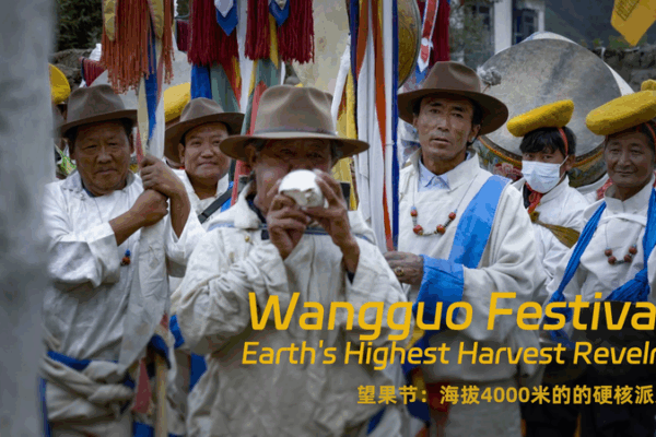 Wangguo Festival: Harvest Joy on the Roof of the World! Wangguo_Festival__Harvest_Joy_on_the_Roof_of_the_World_ video poster