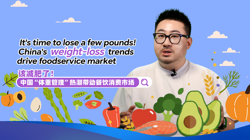 Weight_Loss_Wave_Sparks_Foodservice_Revolution_on_the_Chinese_Mainland video poster