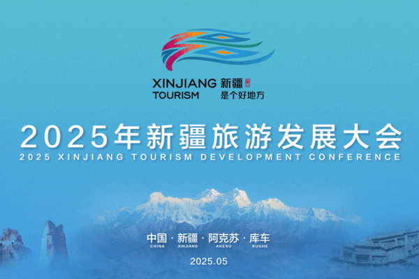 Xinjiang Tourism 2025: Journey from Resource to Economy Leader Xinjiang_Tourism_2025__Journey_from_Resource_to_Economy_Leader video poster