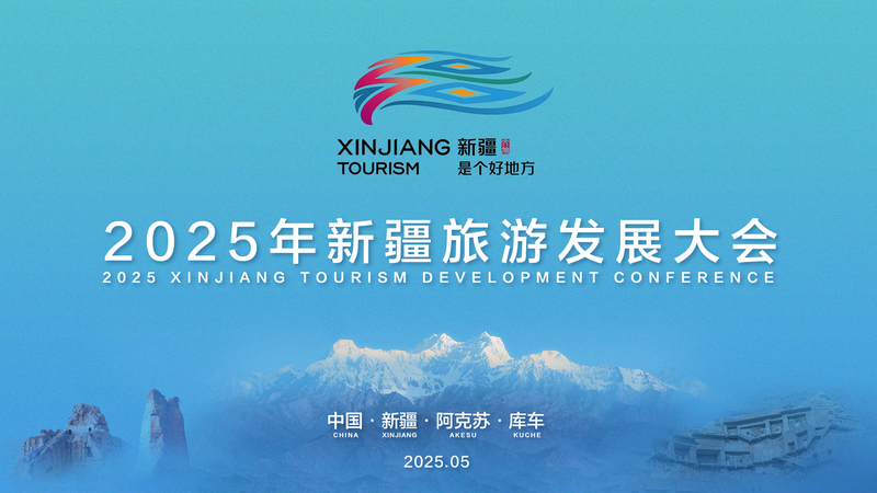 Xinjiang_Tourism_2025__Journey_from_Resource_to_Economy_Leader_poster - Namaste Headlines Xinjiang_Tourism_2025__Journey_from_Resource_to_Economy_Leader video poster