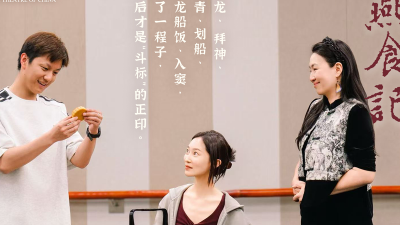 Yan_Shi_Ji__A_Flavorful_Journey_on_Stage