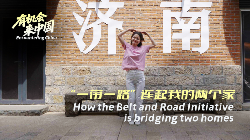 Bridging Homes: Kamila’s Journey Under the Belt and Road Initiative Bridging Homes: Kamila’s Journey Under the Belt and Road Initiative video poster