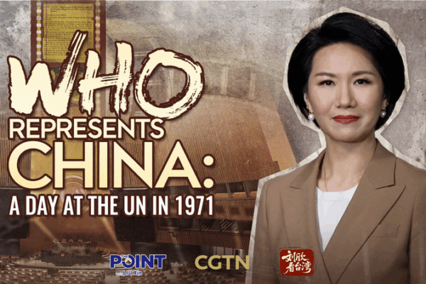 1971 UN Vote: China’s Rightful Seat & the Narrative Battle 1971_UN_Vote__China_s_Rightful_Seat___the_Narrative_Battle video poster