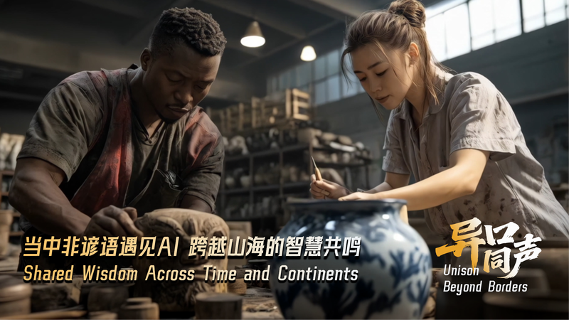 AI Revives Ancient Wisdom for Global Unity AI_Revives_Ancient_Wisdom_for_Global_Unity video poster