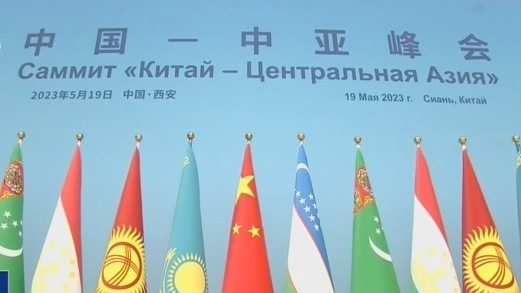 Astana Summit Sparks New Era in China-Central Asia Ties Astana_Summit_Sparks_New_Era_in_China_Central_Asia_Ties