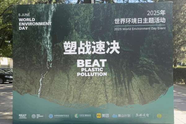 Beat Plastic Pollution: UNEP Celebrates 52nd World Environment Day Beat_Plastic_Pollution__UNEP_Celebrates_52nd_World_Environment_Day video poster