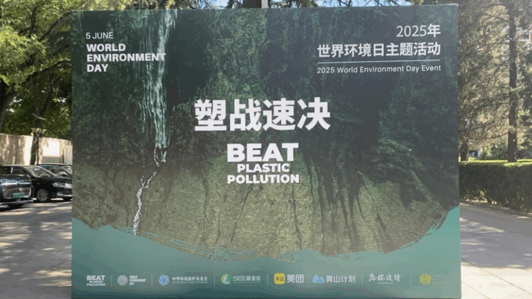 Beat_Plastic_Pollution__UNEP_Celebrates_52nd_World_Environment_Day video poster