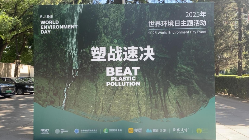 Beat_Plastic_Pollution__UNEP_Celebrates_52nd_World_Environment_Day_poster - Namaste Headlines Beat_Plastic_Pollution__UNEP_Celebrates_52nd_World_Environment_Day video poster