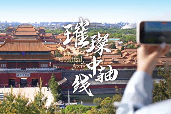 Beijing_s_Central_Axis__The_Timeless_Heart_of_a_Capital video poster