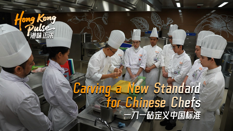 Chef Wu’s Meat Processing Curriculum Sets Culinary Standards in Hong Kong Chef_Wu_s_Meat_Processing_Curriculum_Sets_Culinary_Standards_in_Hong_Kong video poster