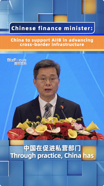 China_Backs_AIIB_to_Boost_Cross_Border_Connectivity video poster