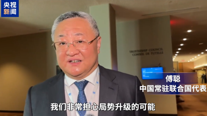 Chinese_Envoy_Calls_for_Immediate_Ceasefire_in_the_Middle_East