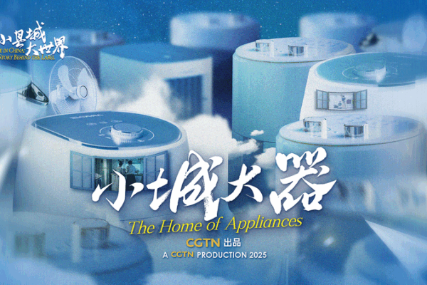 Cixi Fuels the Global Appliance Boom with Unmatched Speed Cixi_Fuels_the_Global_Appliance_Boom_with_Unmatched_Speed video poster